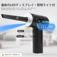 エアダスター 超強力電動 3段階風力調整 ミニ掃除機 コードレス 掃除機の画像