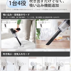 エアダスター 超強力電動 3段階風力調整 ミニ掃除機 コードレス 掃除機の画像