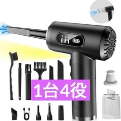 エアダスター 超強力電動 3段階風力調整 ミニ掃除機 コードレス...