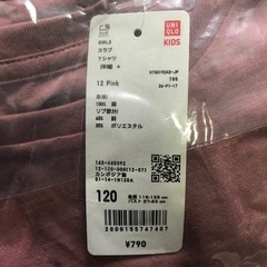 【新品】ユニクロ　スラブTシャツの画像