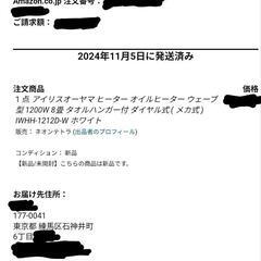 極美品 アイリスオーヤマ 電気ヒーター ウェーブ型 1200W 8畳 タオルハンガー付 ダイヤル式 ( メカ式 ) IWHH-1212D-W ホワイトの画像