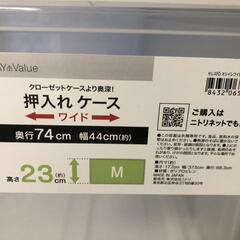 【松本市引き取り限定】ニトリ衣装ケース（引き出しタイプ）の画像