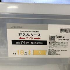【松本市引き取り限定】ニトリ衣装ケース（引き出しタイプ）の画像