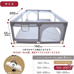 ベビーサークル　140×200　ほぼ新品　の画像