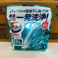 アタックZERO パーフェクトスティック　部屋干し