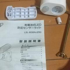 LED人感センサーライト等7点セットの画像