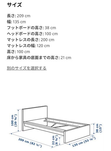 IKEA セミダブル ベッドフレーム 分解済 