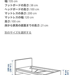 IKEA セミダブル ベッドフレーム 分解済 の画像