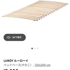 IKEA セミダブル ベッドフレーム 分解済 の画像