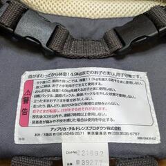 アップリカ　抱っこ紐の画像