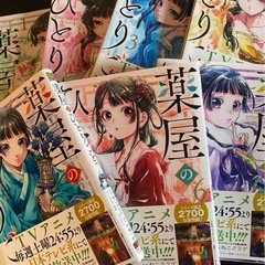 薬屋のひとりごと 1~7巻の画像