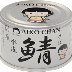 《値下げ》サバ缶　水煮150g 24缶