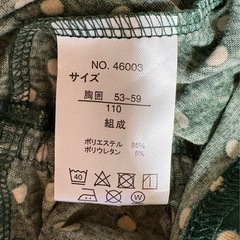 トップス 110cmの画像