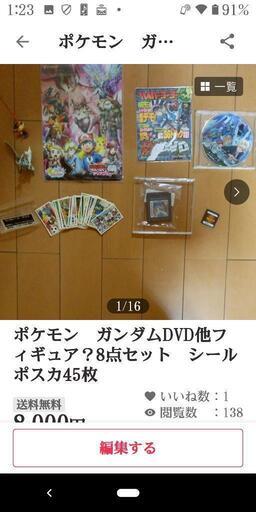 ポケモン　ガンダムDVD他フィギュア？8点セット　シールポスカ45枚