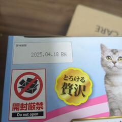 キャットフードウエットタイプ