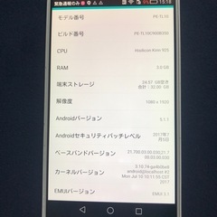 HUAWEI honor6Plus honor PE-TL10 ホワイト 本体の画像