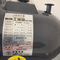 【無料】工場扇の画像