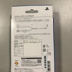 値下げ【松本市引き取り限定】PSVITAインナーイヤーヘッドセットの画像