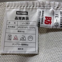 【中古】ニトリ　濃い白のカーテン　2枚
