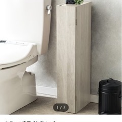 【新品】ニトリ　組み立て済み　トイレ収納　棚　