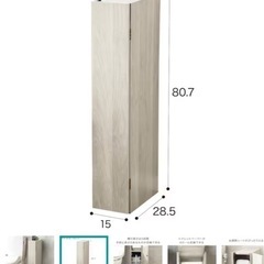 【新品】ニトリ　組み立て済み　トイレ収納　棚　の画像