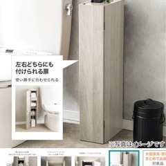 【新品】ニトリ　組み立て済み　トイレ収納　棚　の画像