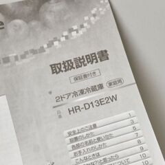 【お取引中】ハイセンス2ドア冷凍冷蔵庫130ℓの画像