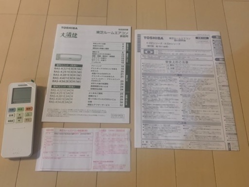 ★取り外し可能な方★2024年4月購入　2023年製　TOSHIBA ルームエアコン 大清快 ras-k221E3DX 6畳用
