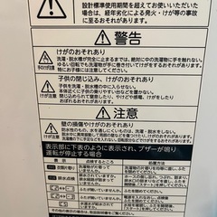 東芝洗濯機の画像