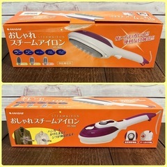 おしゃれスチームアイロン 新品未使用
の画像