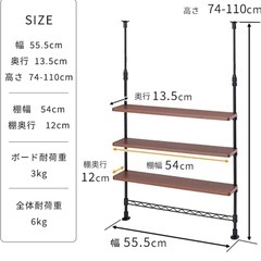 【商談中】キッチン　3段 突っ張り 調味料ラック スパイスラック ダークブラウン 木目調の画像