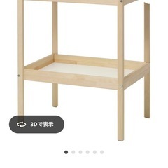 【明日まで！】IKEA スニーグラル　オムツ交換台の画像