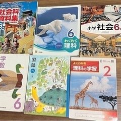 小学６年生の教科書あげます