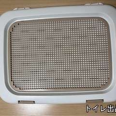 ◆アイリスオーヤマ ◆フチもれしにくいトイレトレー◆メッシュ◆ワ...