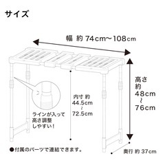 ニトリ　縦横伸縮押入れ整理ラック　2個セットの画像