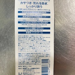 メンソレータム 薬用 MENSリップ 無香科 新品の画像