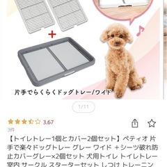 ペット用トイレトレー 
の画像