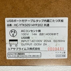 【3/29〜30受渡限定】USBポート付テーブルタップ内蔵高脚こたつ＋専用掛ふとん1人用の画像