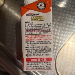 成猫の牛乳の画像