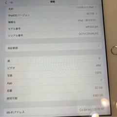 iPad 5世代　32GB 美品の画像