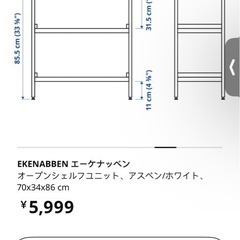 IKEAオーポンシェルフユニットの画像