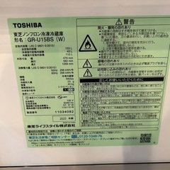 TOSHIBA 冷蔵庫 2023年製 153L 引き取りの画像