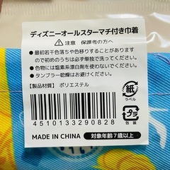 お弁当袋 巾着　プリンセスの画像