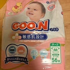 ベビーおむつ