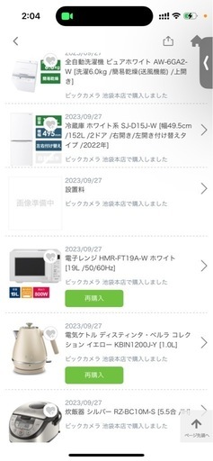 シャップ冷蔵庫152L