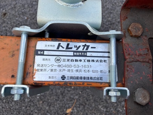 トレッカー 故障車搬送などに！