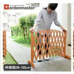 区切り 庭用 フェンス
