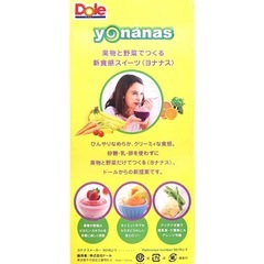 Dole ヨナナスメーカーの画像