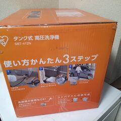 新品未開封　IRIS OHYAMA タンク式高圧洗浄機 SBT-412Nの画像