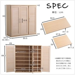 シューズボックス　収納棚の画像
